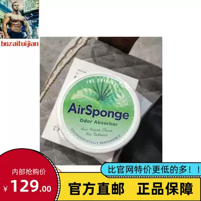 Netease strictly selected the United States made in addition to formaldehyde air purifier 227g new house decoration car to odor formaldehyde