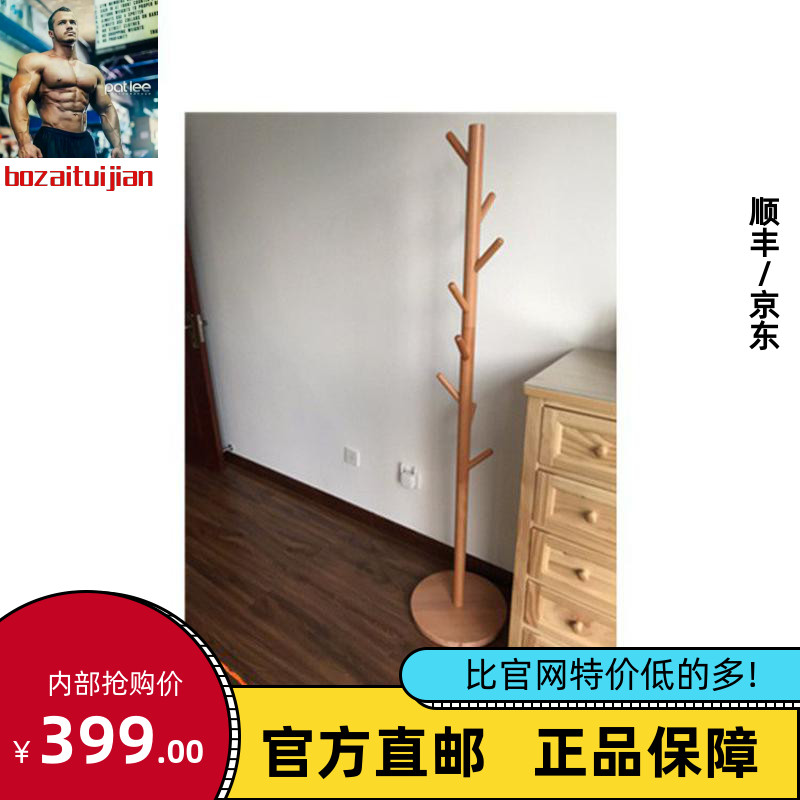 Netease strictly selected Nordic solid wood coat rack Floor-to-ceiling bedroom simple modern hanger Solid wood living room household creativity