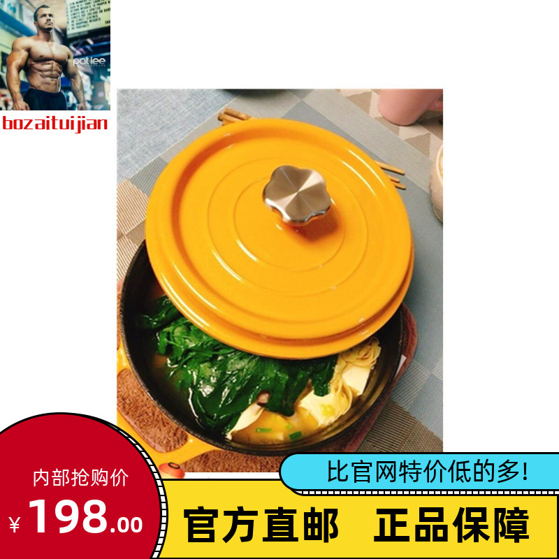 The internet is easy to choose the cooking sample mastery of the pearlescent yellow cast iron enamel pan 22cm soup pot saucepan frying pan for cooking the meat