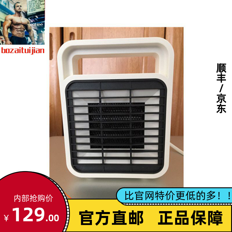 Netease strictly selected explosion-proof Netease Zhizao mini heater Household body shaping office heater hot fan