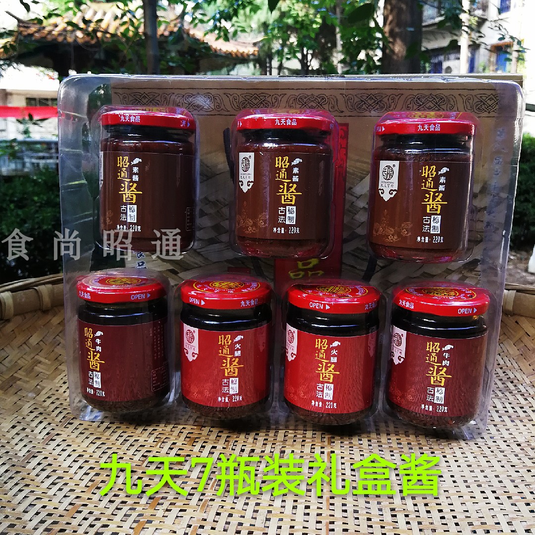 Yunnan Zhaotong Ham Beef Soy Sauce Mixed Nanoa Nine Gift Box Sauce each box 7 bottles
