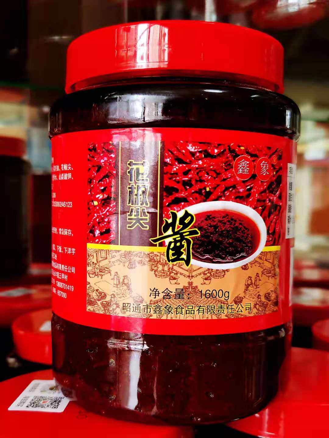Yunnan Zhaotong Special Property Xin Xiang Zhaotong sauce 1600g Sichuan peppercorn tip soy sauce sauce Sauce Pepper sauce Promotion