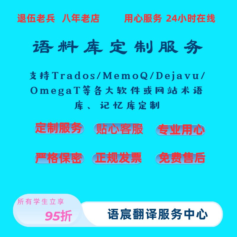 语宸翻译服务中心的LOGO