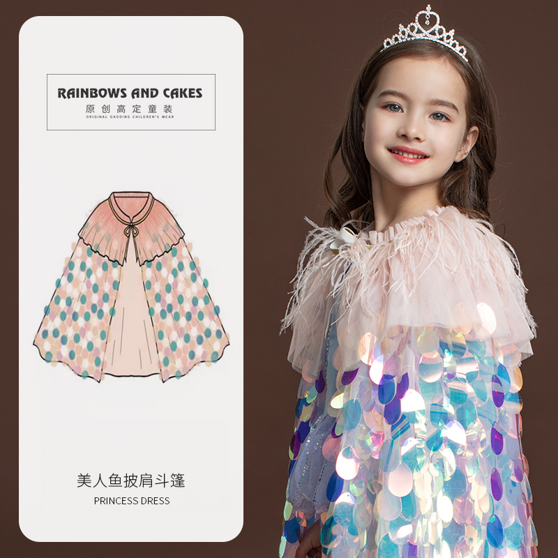 Princess Andromeda Fairy Cape Spring Autumn Girl Cloak Beauty Fish Little Girl Bright Film Shawl Children's Festival Performance Trappings