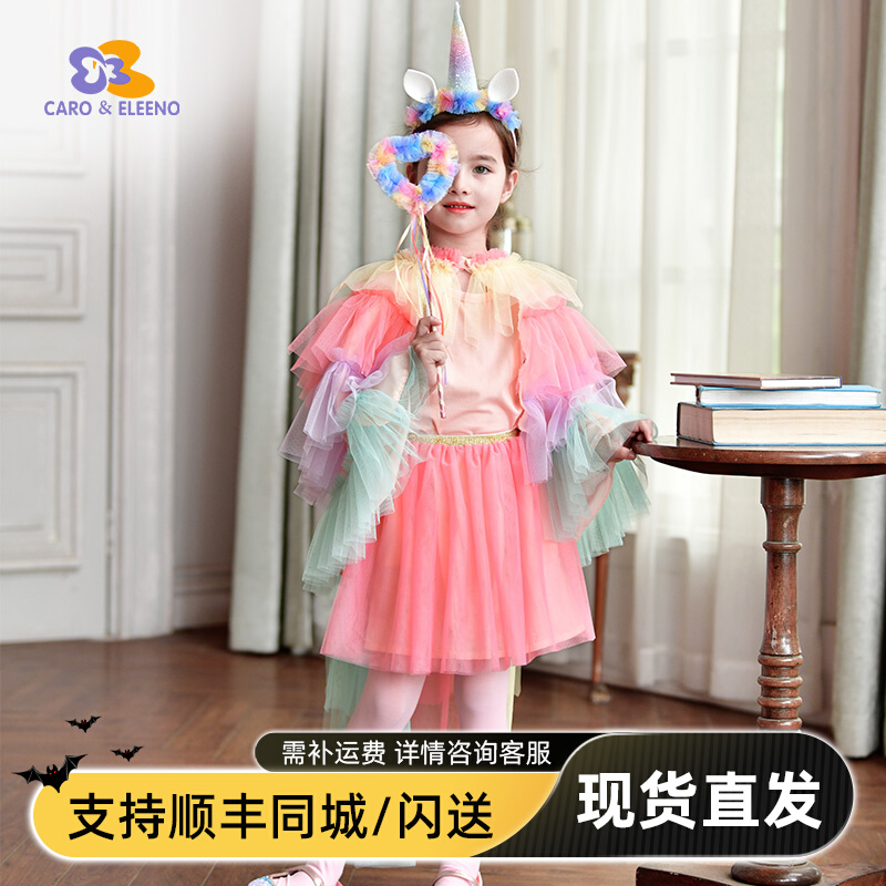 2022 new girl rainbow cloak cloak Halloween cosplay kindergarten girl baby stage costume
