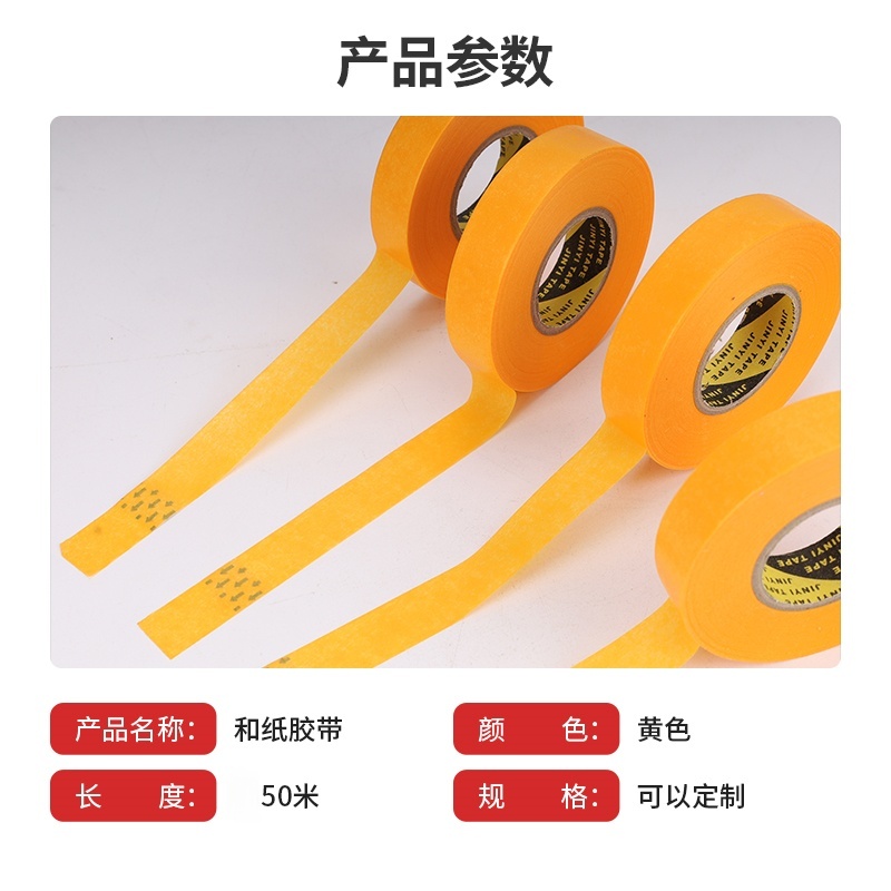 美纹纸&amp;纸胶带装修神器：高粘分色纸喷漆黄色7388和纸50米真石漆喷漆，装修必备利器！