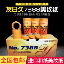 Friends day long 7388 imported and paper tape wholesale high viscosity separation paper spray decoration yellow texture paper