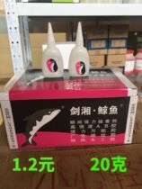 Jianxiang whale bottle 502 glue instant adhesive glue 20g box