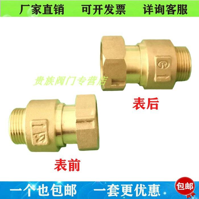 Waterproof meter idling rotation check valve anti-interference valve Water meter special meter front and rear check valve DN15-DN25