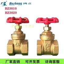 Manufacturer Direct sales Bozheng copper industry tap water copper switch valve central air conditioning special brass gate valve 4 points-2 inches