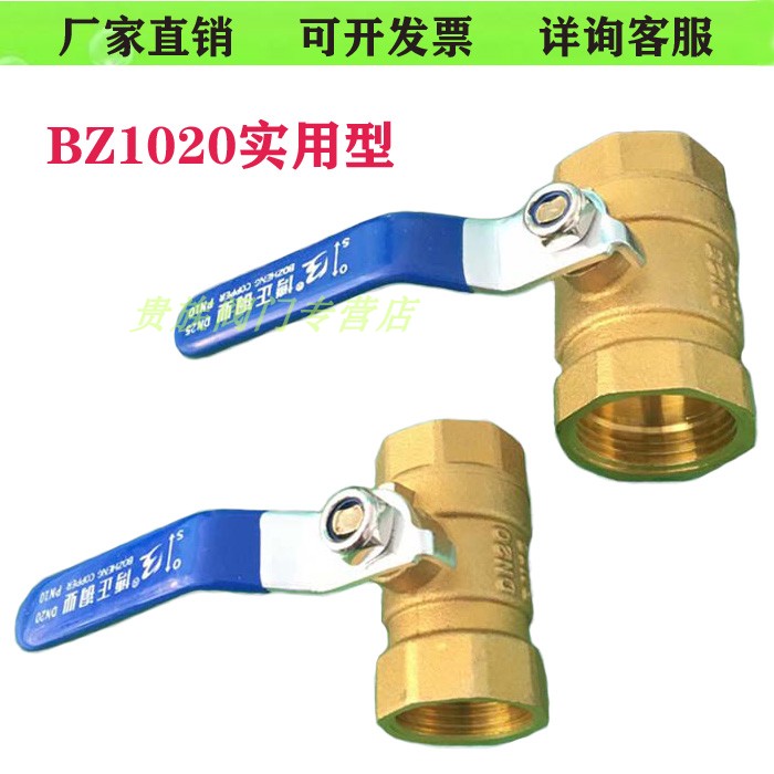 Factory direct sales Bozheng copper copper valve copper ball valve water pipe thread threaded buckle forged brass ball valve DN8—DN100