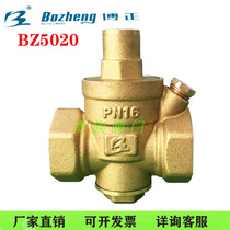 Manufacturer Direct Marketing Bozheng Copper Thickened Water Pipe pressure reducing valve brass adjustable piston type reducing valve 4 points-2 inches