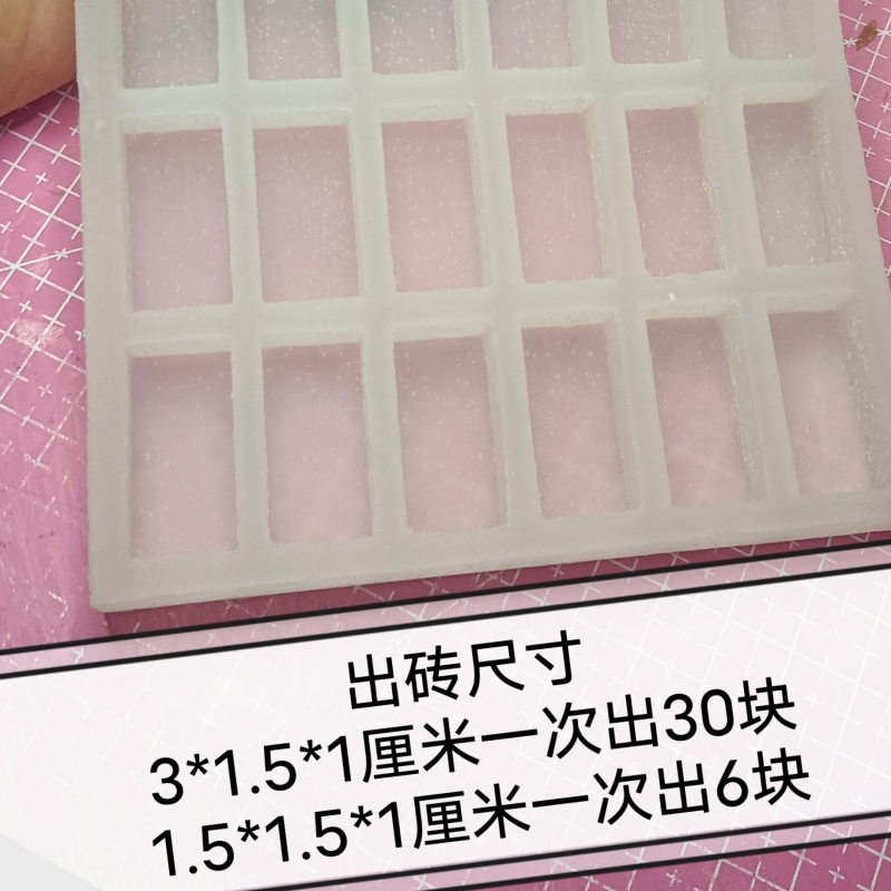 Produced by Hand-Opening 1:8 Mini Brick Mold Artificial Long Brick Silicone Model Scene Sand Table Production Produced by Hand-Opening 1:8 Mini Brick Mold Artificial Long Brick Silicone Model Scene Sand Table Production