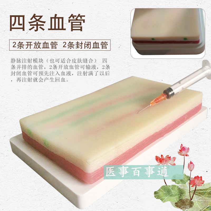 静脉穿刺训练模型,抽血训练示教模型,输液注射模型,手皮肤模型