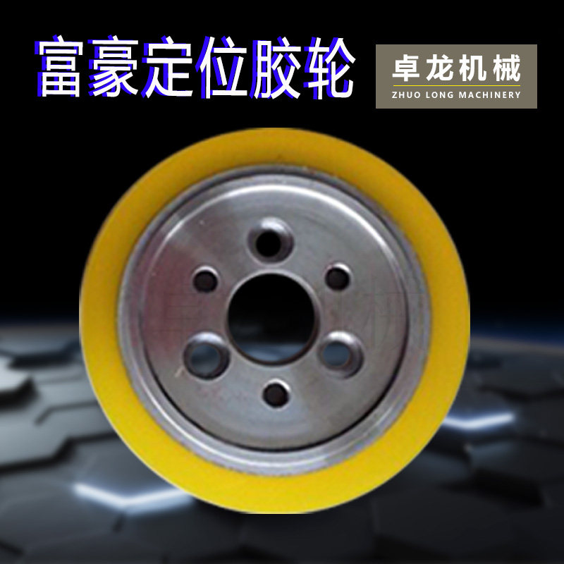 Qingcheng four-sided planing rubber wheel pressure wheel feeding wheel rubber wheel six holes 140*35*30 20 15 degumming replacement
