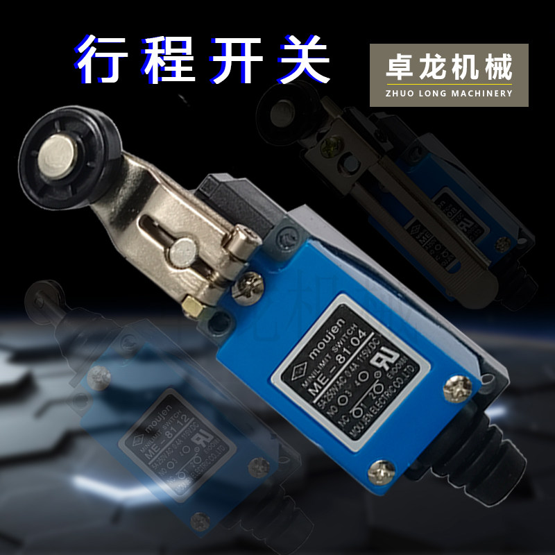 Border sealing machine accessories DaumME8108 04 07 11 12 22 9101 since micro-travel limit switch