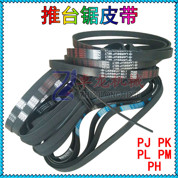 Wood Working Machinery Pushdown Saw Accessories Imported Domestic Strap 838J825K