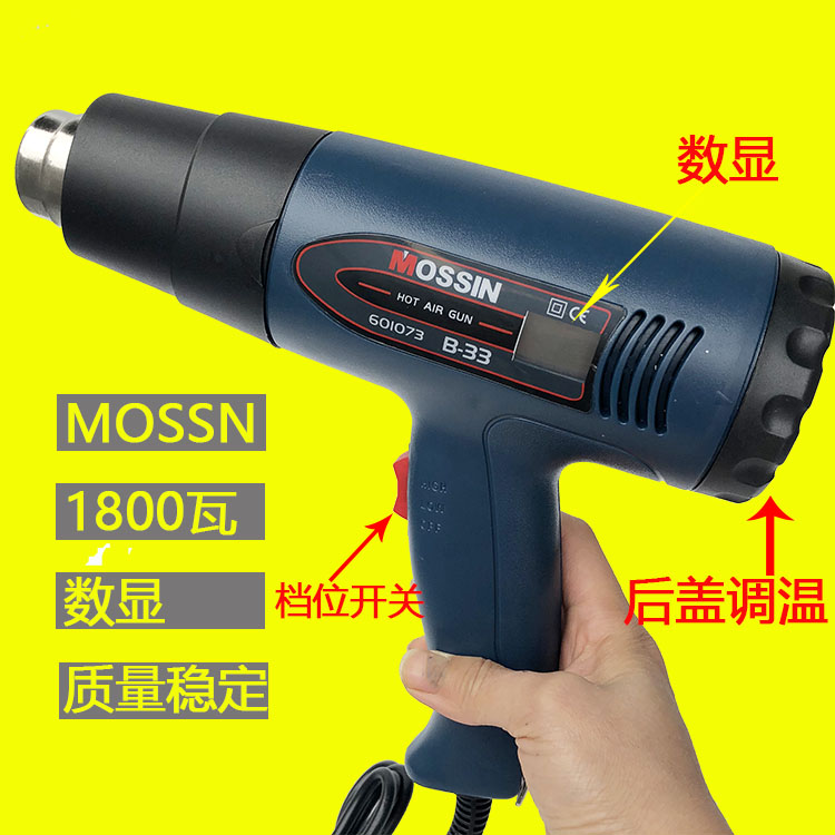 Car Cling Film Counting Baking Gun Adjustable Temperature Hot Wind Gun Insulation Film Baking Gun Film Heat-Shrink Plastic Hair Dryer