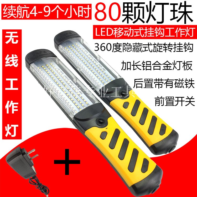LED work light auto repair decoration inspection light multi-purpose powerful magnet suction strong light hanging emergency charging tube