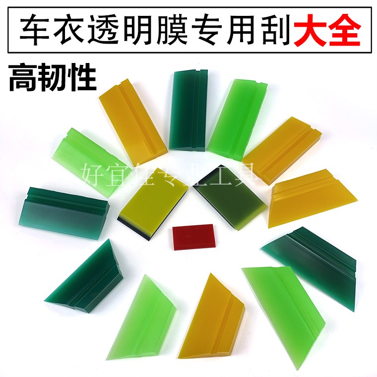 Car Change Color Film Tool TPU Transparent Interior Membrane Special Squeegee Body Cling Film Invisible Car Cover Soft Bull Fascia Scraping