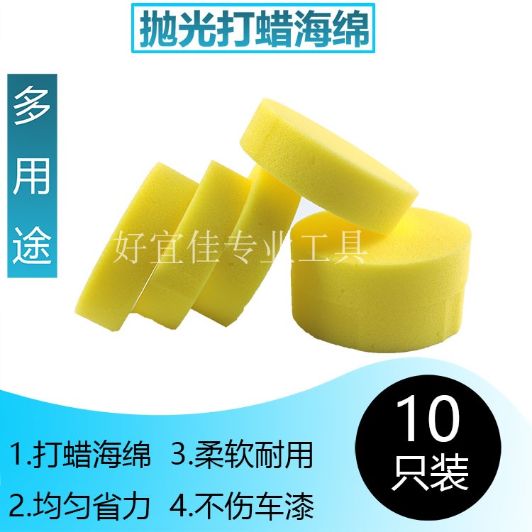 Car beauty high density without pressure waxing sponge ball round waxed cotton 10 bag coated glaze wax