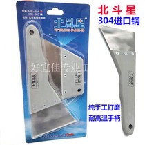 Big Dipper car film tool iron scraper set imported long and short handle steel scraper ironing film scraper plug edge scraper