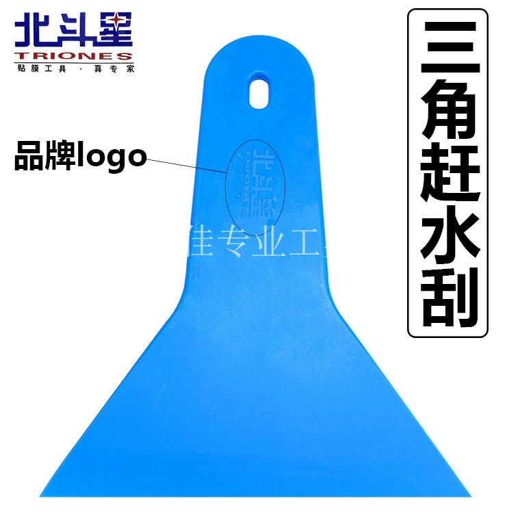North Fighting Star Car Cling Film Tool New Front And Rear Gear Special Squeegee Rushing Water Scraped Hard Scraping Wash Glass Milking Water Scraping