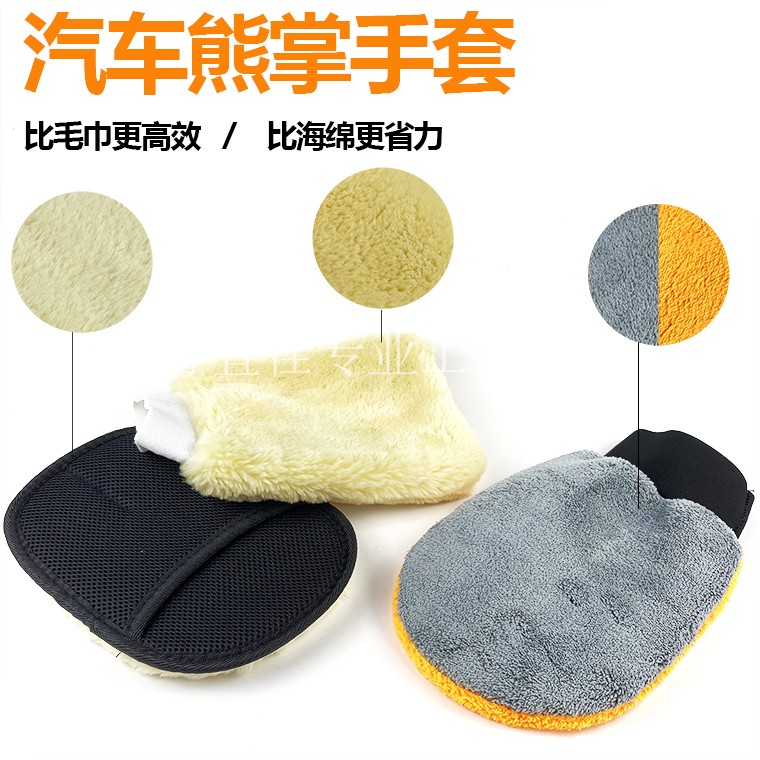 Car wash gloves sheep plush rubbing towels car double face bear palm thickened coral Syneille rags cleaning long floss