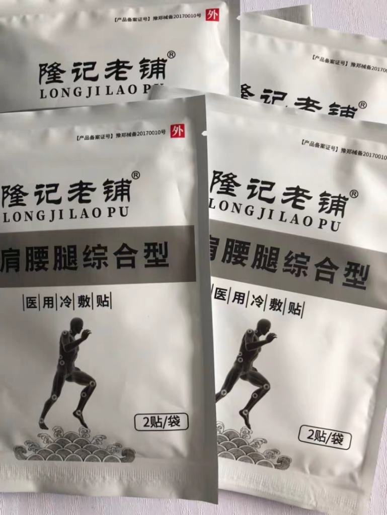 颈肩腰腿不适贴膏有什么区别是真的吗？评测