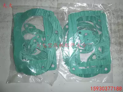 Air compressor paper pad air compressor gasket Dafeng 707 705 asbestos pad 1 05 model set
