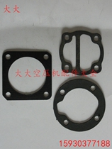 Air compressor paper pad air compressor gasket Qingdao 65 mat asbestos pad 0 5 each piece of gasket is good