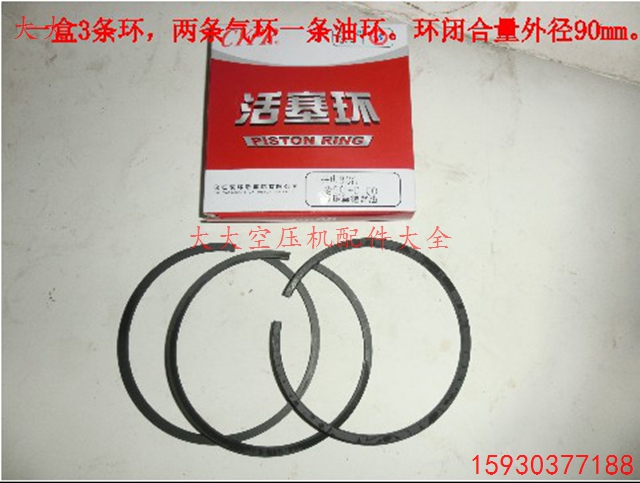 90 piston rings gauge double ring 0 2:1 9 1 0 air compressor 7 5KW Motor air compressor piston ring-Taobao