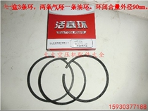 Air compressor piston ring 90 piston ring Yizheng bicyclic 2:1 0 9 1 0 air compressor 7 5KW motor