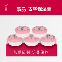 Ancient Shefang Zheng Zheng Products Guzheng Moisturizing Cream Pipa Guqin Dihu Yanqin Anti-Cracking And Anti-Dry Maintenance Oil Care Cleaning