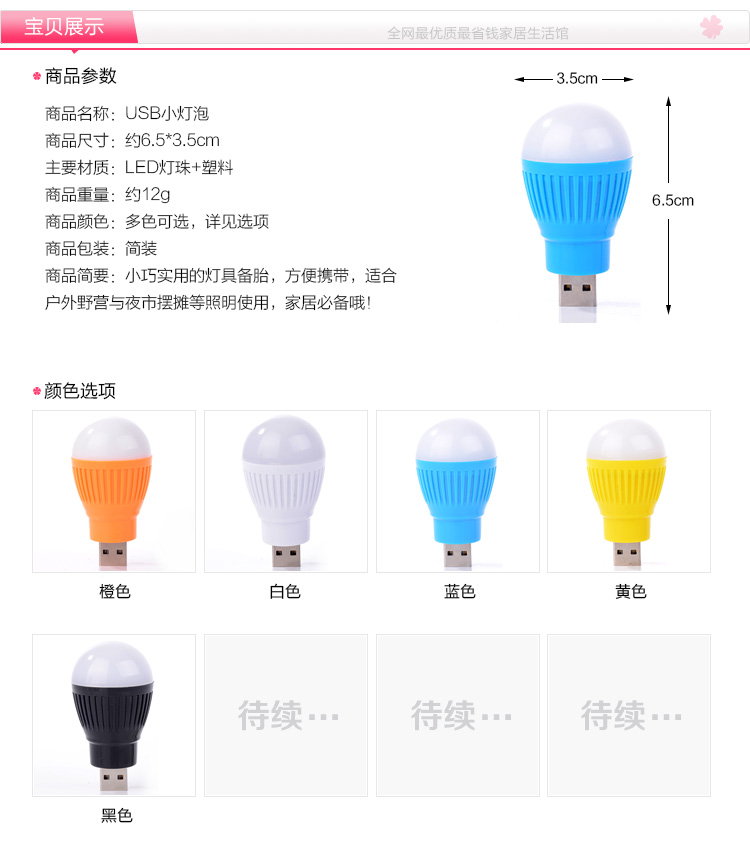 Lampe USB - Ref 375797 Image 20