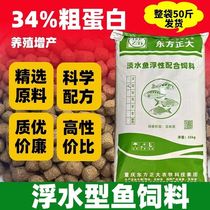 Oriental Zhengda agricultural and animal husbandry feed breeding grass carp crucian carp carp tilapia mixed feed general-purpose factory direct sales