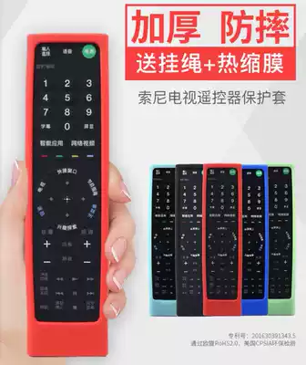 Suitable for SONY Sony TV voice remote control protective cover RMT-TX200C 201 200 thick silicone cover