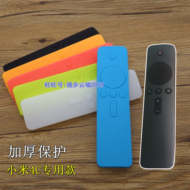 Suitable for millet box 4c remote control protective cover TV top box silicone cover millet sports remote control cover