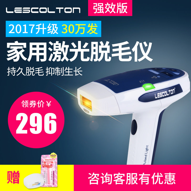 激光脱毛仪器家用男女士冰点光子脱毛机私处腋下腿毛唇毛全身无痛