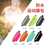 Летняя спортивная универсальная поясная сумка, водонепроницаемый невидимый ультратонкий маленький ремень для спортзала подходит для мужчин и женщин, для бега