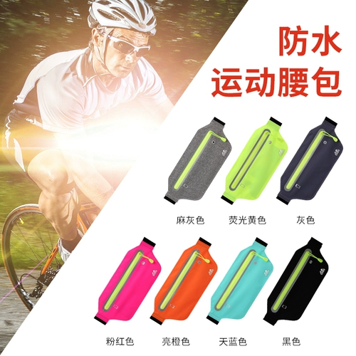Летняя спортивная универсальная поясная сумка, водонепроницаемый невидимый ультратонкий маленький ремень для спортзала подходит для мужчин и женщин, для бега