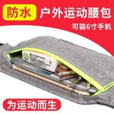 Летняя спортивная универсальная поясная сумка, водонепроницаемый невидимый ультратонкий маленький ремень для спортзала подходит для мужчин и женщин, для бега