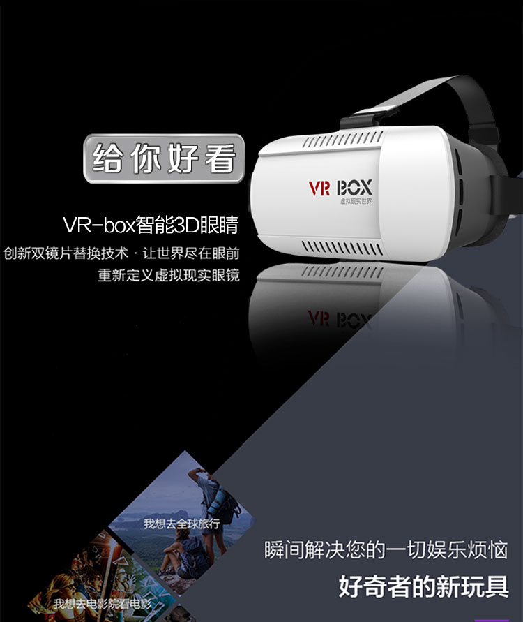 Lunettes VR ou 3D - Ref 1230855 Image 12