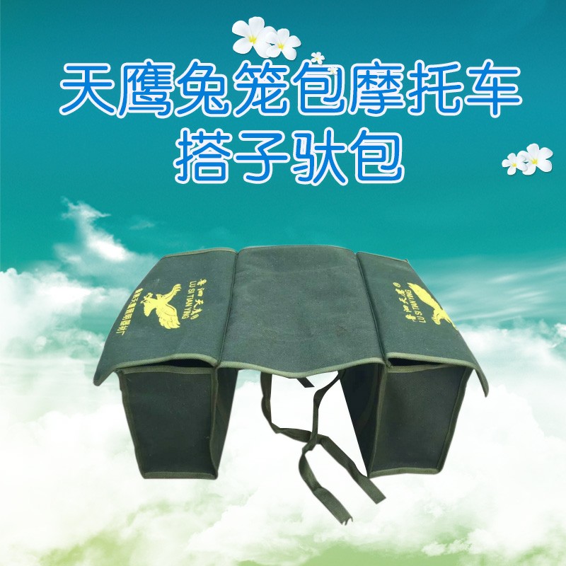 Skyhawk motorcycle ride canvas big camel bag rabbit cage bag shoulder bag motorcycle parcel dog cage off-road vehicle