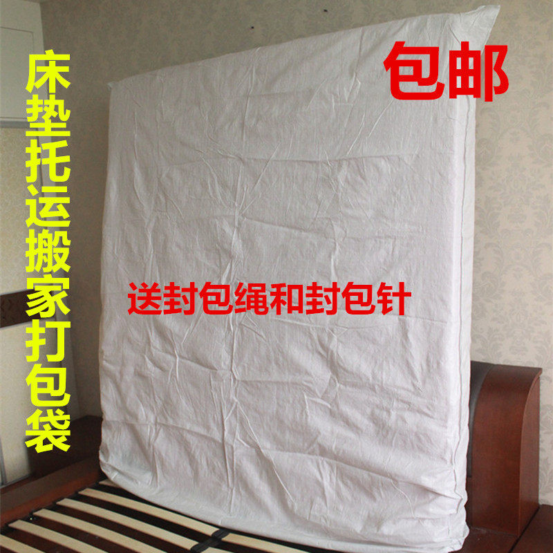 Extra-large Mat Dream Silk Mattress SUPER LARGE WHITE WOVEN BAG SNAKE LEATHER BAG SOFA ENTRUSTED WITH MOVING AND PACKING BAG