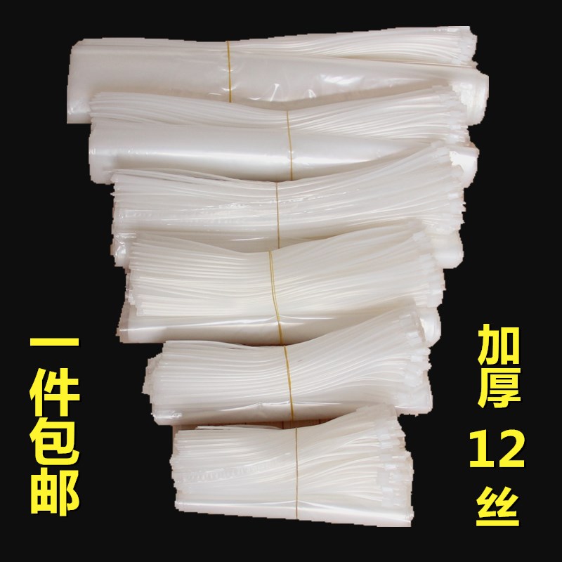 12 wire thickened clothing zipper bag transparent plastic bag self-sealing bag clothes packaging bag quilt storage bag