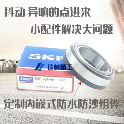 Applicable to Huanglong 300 302 600 steering column faucet Samsung column tapered pressure needle roller bearing imported anti-shake