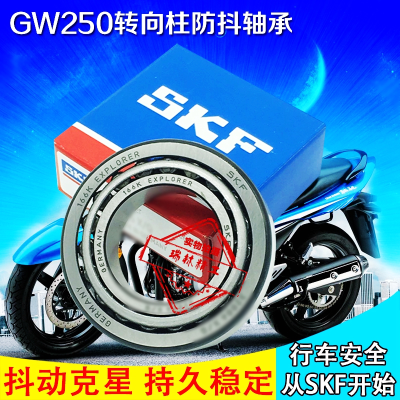 GW250 GSX faucet direction column bearing Front and rear wheel large gear plate bearing GW250 faucet bearing Steering column bearing