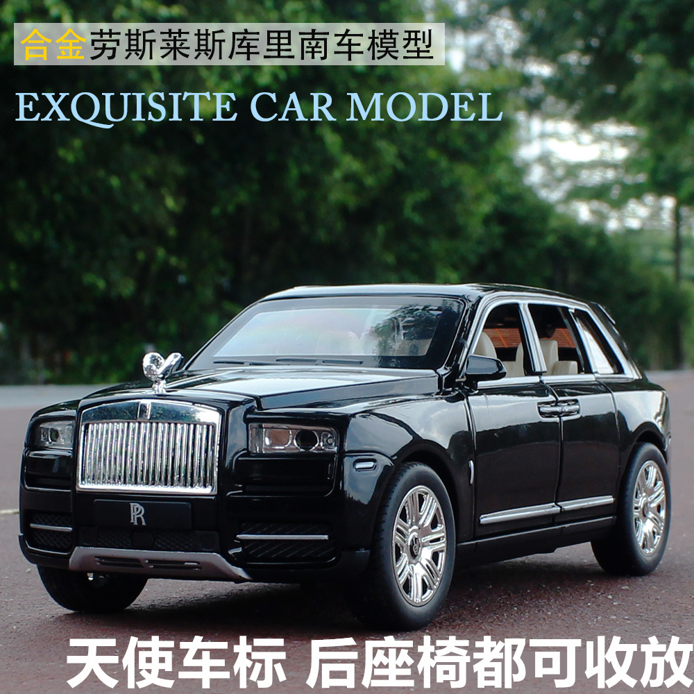 Car model simulation alloy 1:24 Rolls-Royce Cullinan car model children's car toy boy ornaments