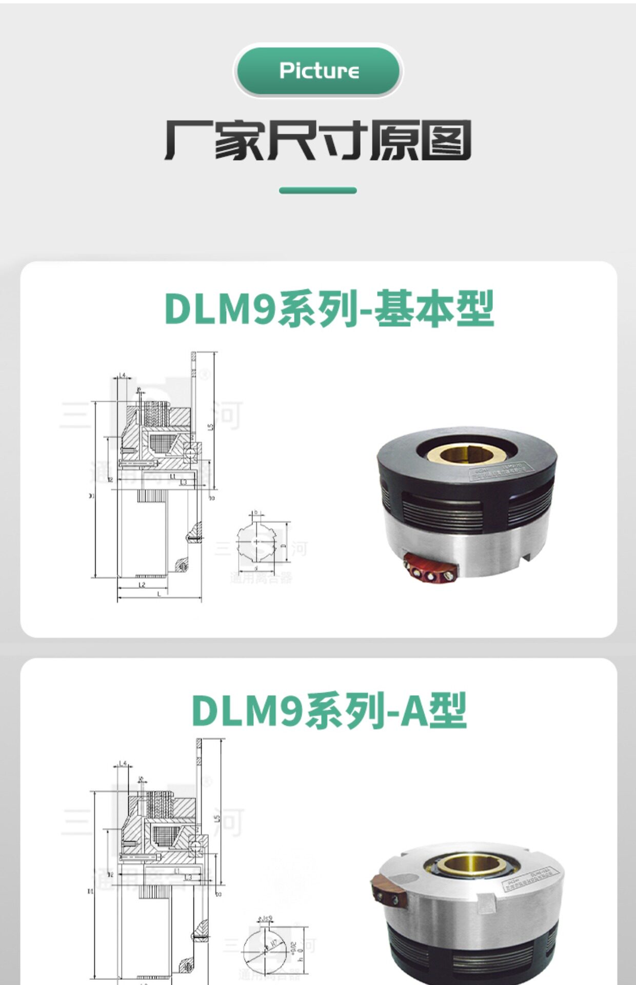 Сцепление dlm9电磁离合器erd-10三河dlm9-25通用离合器dlm9-40-63-100-160